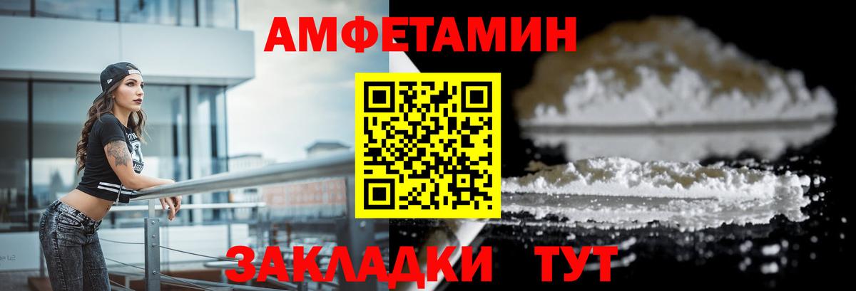 Амфетамин Premium  Вход с VPN  Кизилюрт 