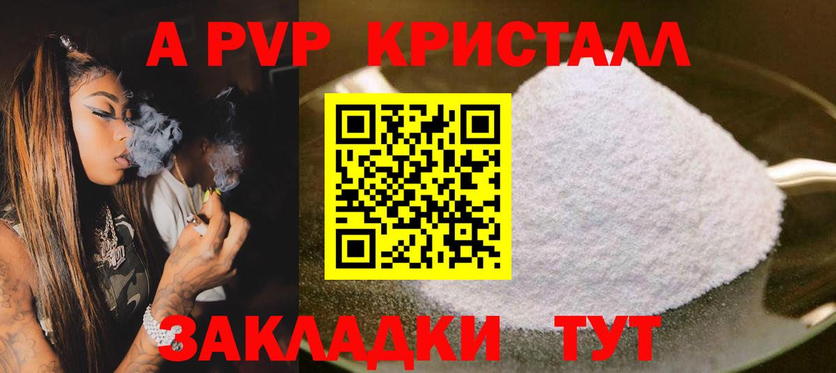Alpha-PVP кристаллы Кизилюрт