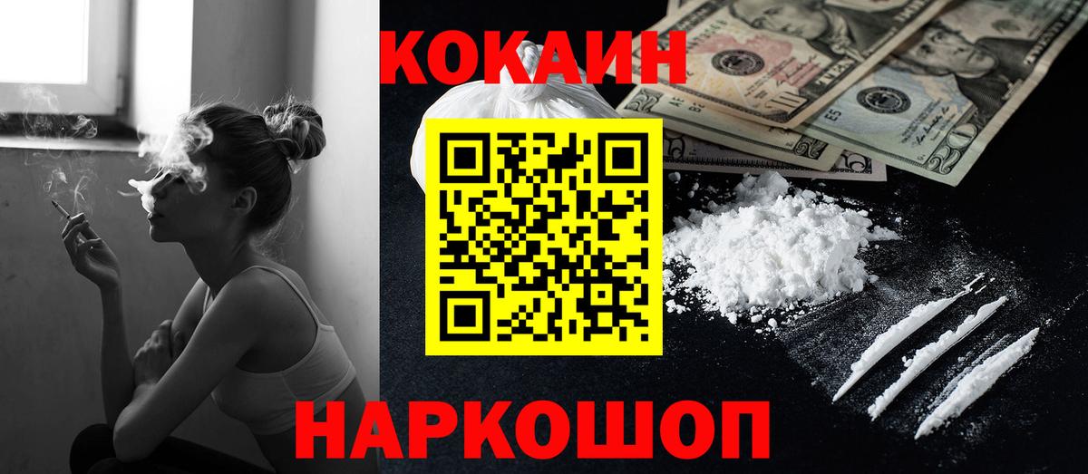 COCAIN Эквадор  Cocaine  Cocaine Колумбийский  Кизилюрт  Вход с VPN 