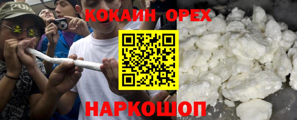 КОКАИН 99% Кизилюрт