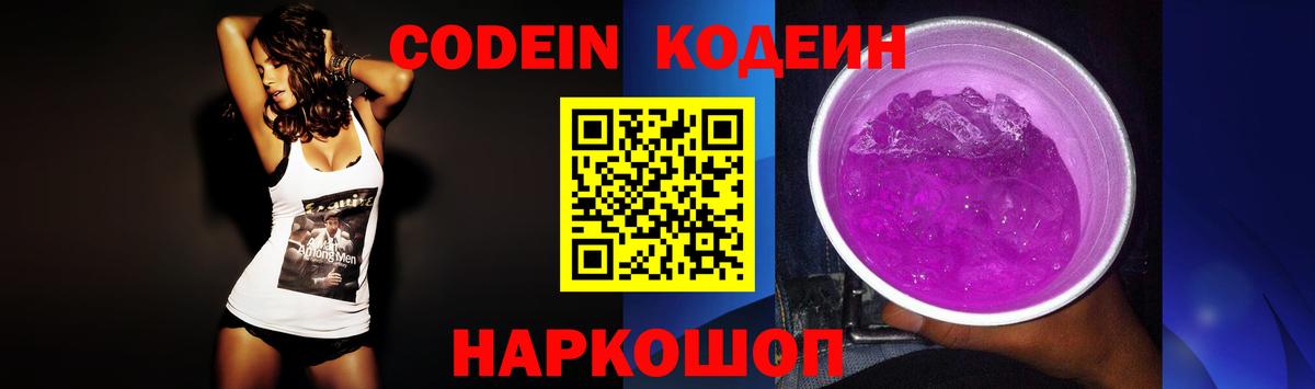 Кизилюрт  Кодеиновый сироп Lean напиток Lean (лин)  Кодеиновый сироп Lean напиток Lean (лин)  Вход с VPN 