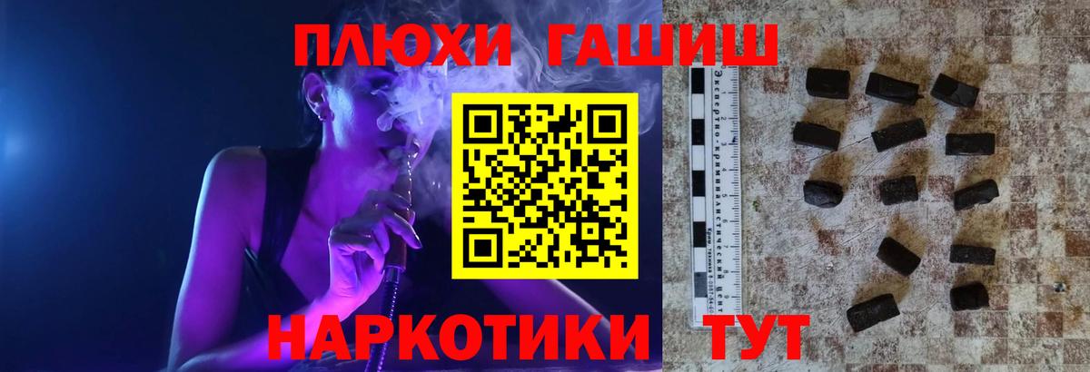 Мефедрон  ГАШИШ  Меф   Кизилюрт  APVP СК   ГАШ  Канабис  Кокаин  Вход с VPN 