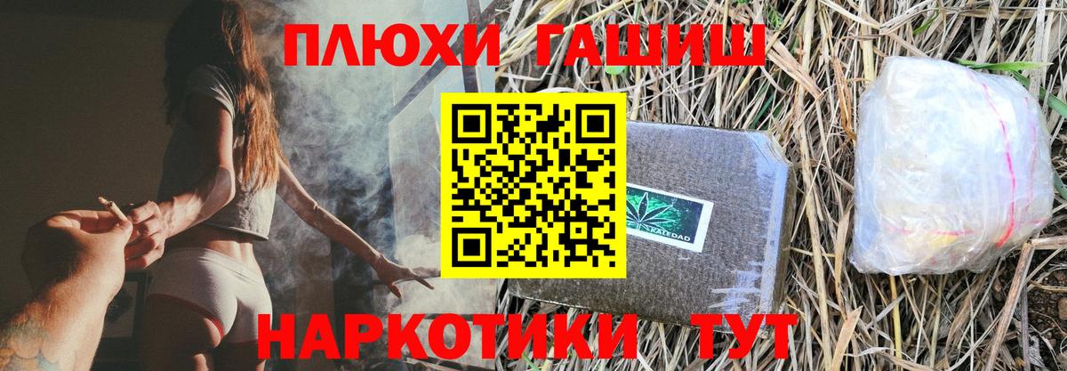 Кизилюрт  ГАШ hashish  Вход с VPN 
