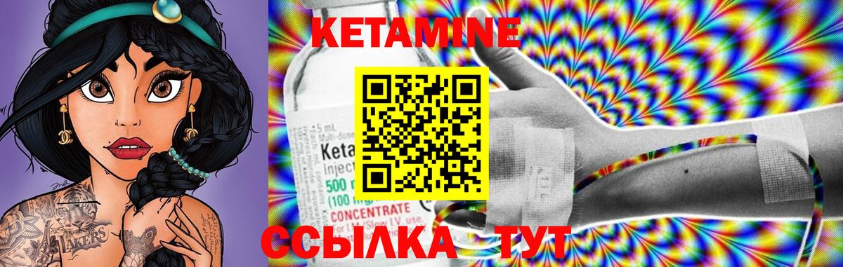Кетамин ketamine  Кетамин ketamine  Кизилюрт  ОМГ ОМГ ONION  Вход с VPN 