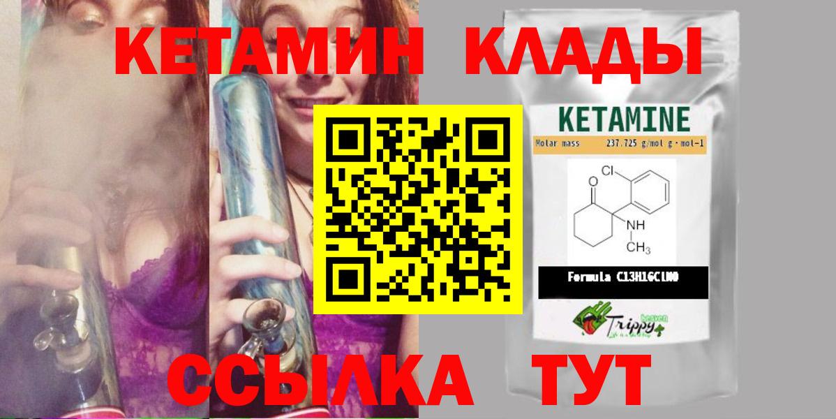 КЕТАМИН ketamine Кизилюрт