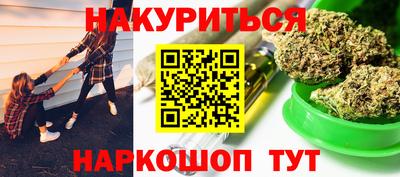гашишное масло Конаково