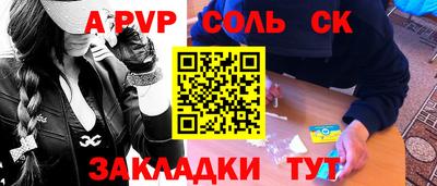 ALPHA PVP Комсомольск-на-Амуре