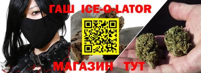 гашишное масло Конаково