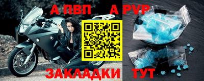 ALPHA PVP Комсомольск-на-Амуре