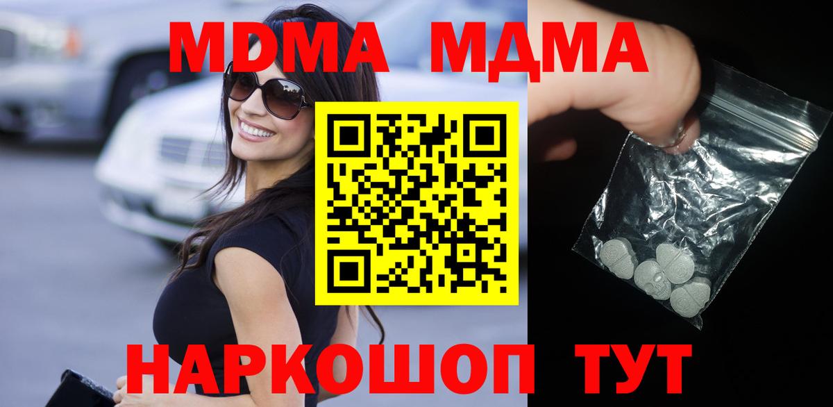 Кизилюрт  MDMA VHQ  MDMA кристаллы  Вход с VPN 