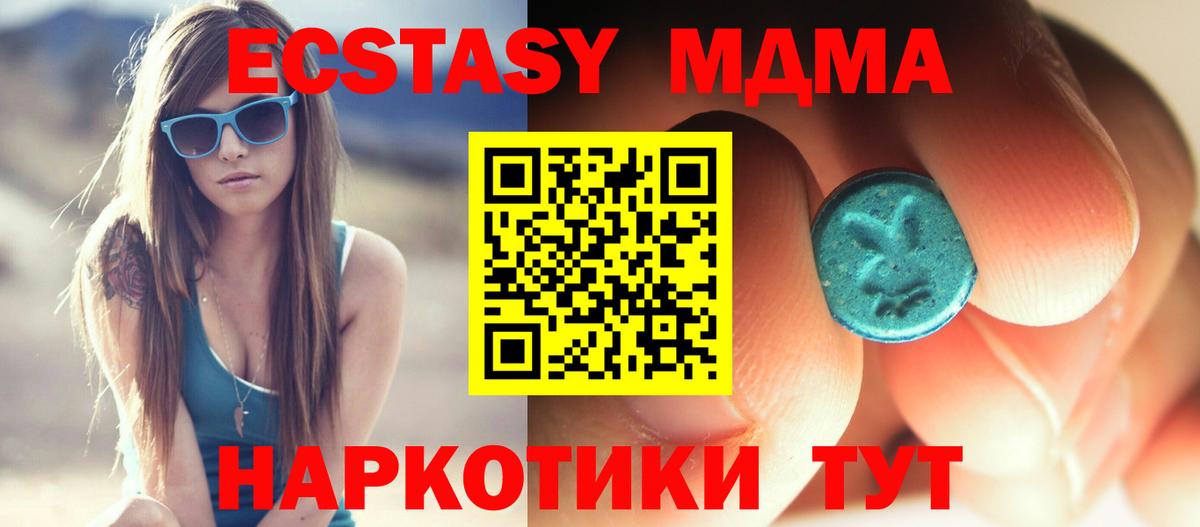 MDMA crystal Кизилюрт