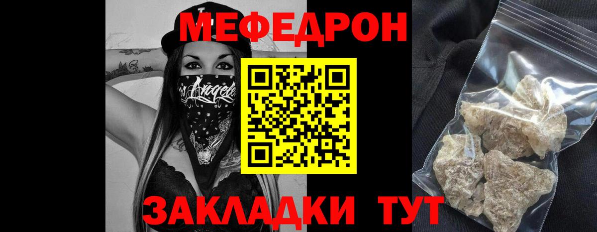 Мефедрон мука Кизилюрт