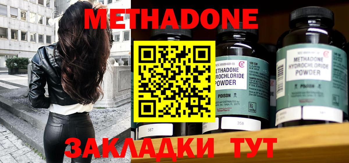 МЕТАДОН мёд Кизилюрт