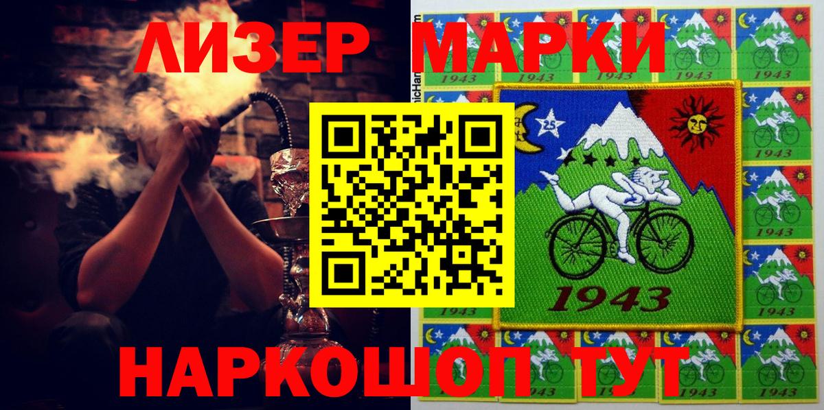 Кизилюрт  Марки N-bome 1,5мг  Вход с VPN 
