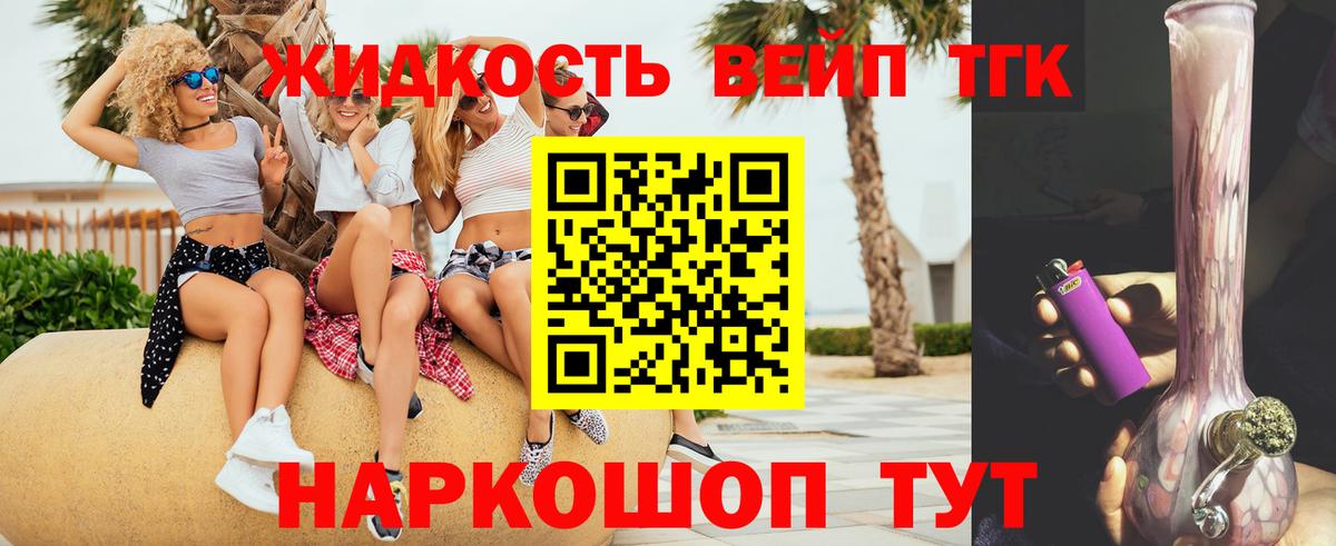 сколько стоит  Дистиллят ТГК вейп  Вход с VPN  Дистиллят ТГК жижа  Кизилюрт 