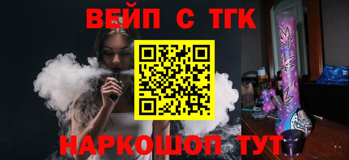 ТГК вейп с тгк Кизилюрт